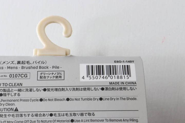 ダイソーゆったりソックスのパッケージに記載されたバーコードと商品情報。