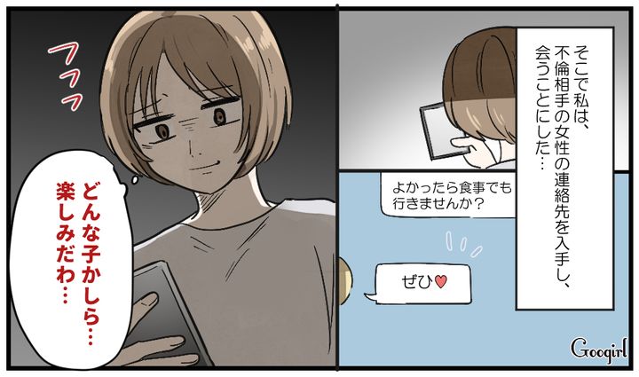 「どんな子かしら…」不倫女への復讐を考えてワクワクするサレ妻の話