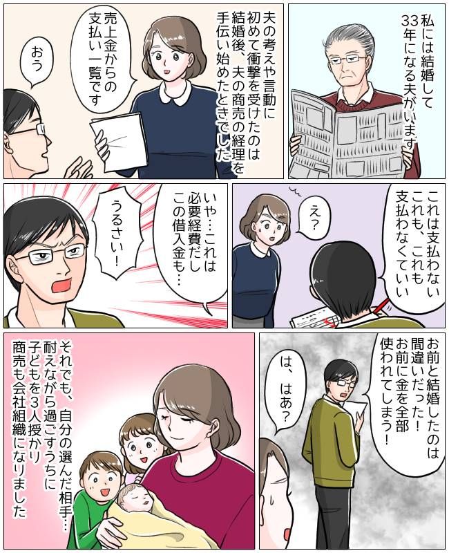 夫の言動がおかしい！発達障害の可能性があるとわかるまでの私の葛藤【体験談】