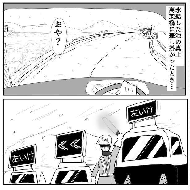 1-4 画像提供：色白ゆうじろうさん