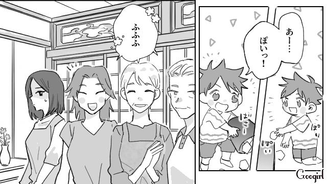 いたずらをした“2歳息子”が兄嫁から叱られたけど…「せっかく遊んでたのに」一切悪びれなかった義妹の話