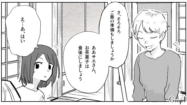 いたずらをした“2歳息子”が兄嫁から叱られたけど…「せっかく遊んでたのに」一切悪びれなかった義妹の話