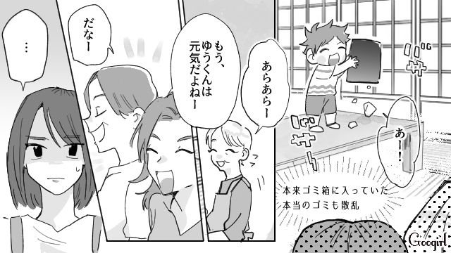 いたずらをした“2歳息子”が兄嫁から叱られたけど…「せっかく遊んでたのに」一切悪びれなかった義妹の話