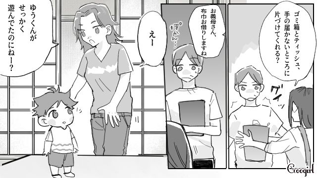 いたずらをした“2歳息子”が兄嫁から叱られたけど…「せっかく遊んでたのに」一切悪びれなかった義妹の話