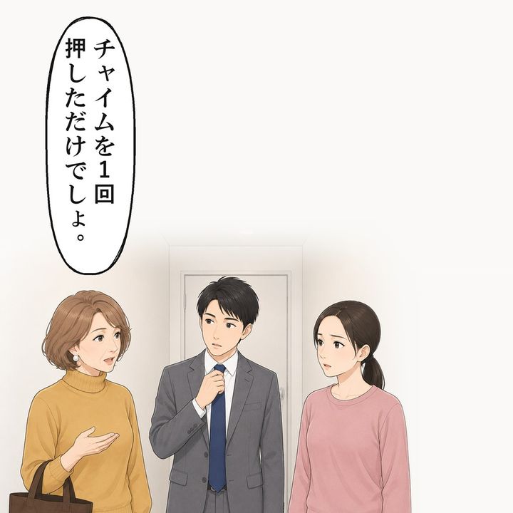 チャイムを1回押しただけだと、義母は夫に言いました