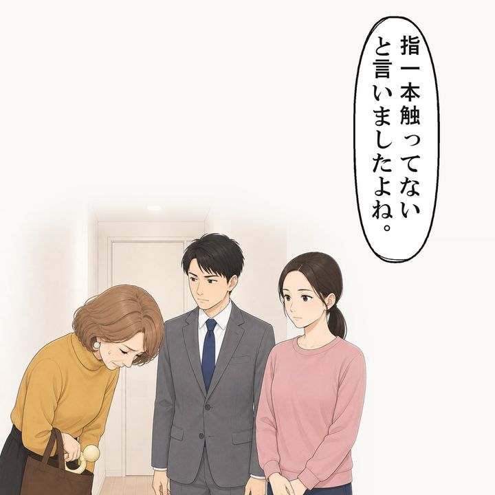 義母は来る前に電話すると言い、頭を下げました