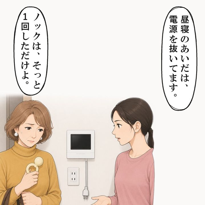インターホンの電源は、昼寝の前から抜いてありました