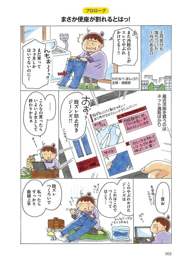 (C)わたなべぽん