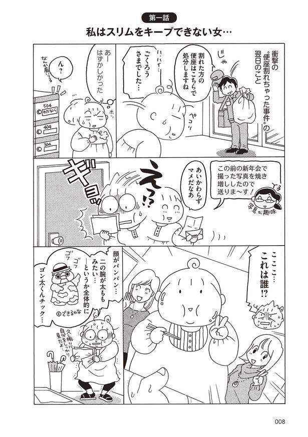 (C)わたなべぽん