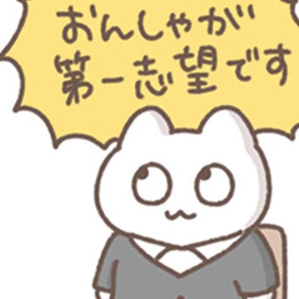 第一志望です （C）もずく／KADOKAWA