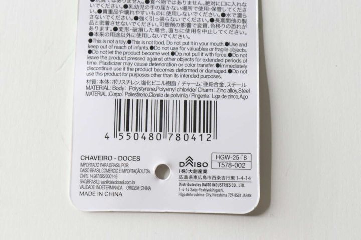商品のパッケージ裏面に記載されたバーコードや注意書きのアップ