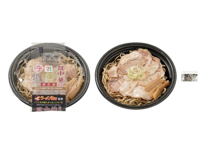 春木屋の皿中華そばのパッケージと開封後の麺、別添えの胡椒のセット