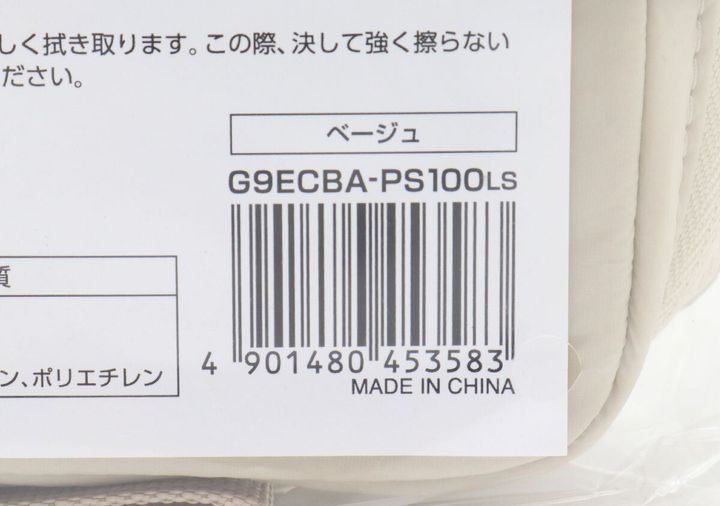 ベージュのポーチのパッケージに貼られたバーコードと商品情報