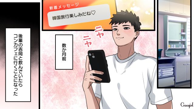 後輩が「芸能事務所にコネがある」と嘘をつき…“アイドル志望”コンカフェ嬢と急接近！ 本気で好きになってしまった既婚男の話