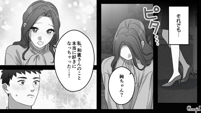 後輩が「芸能事務所にコネがある」と嘘をつき…“アイドル志望”コンカフェ嬢と急接近！ 本気で好きになってしまった既婚男の話