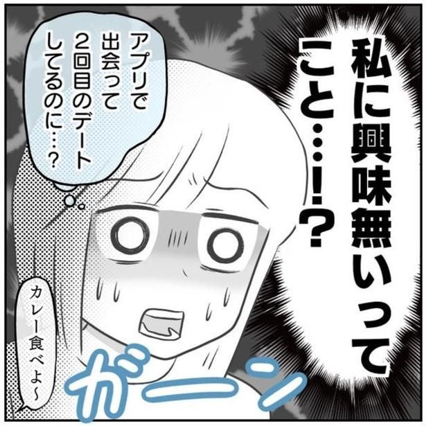 ソファで隣に座っても距離を詰めても…何も起こらない!? (C)Hana