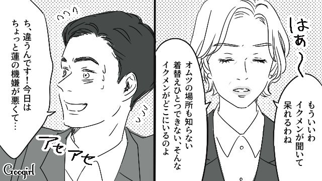 「あなた、本当に育児してるの？」育休中なのに育児をしないモラハラ夫が大恥をかいた話