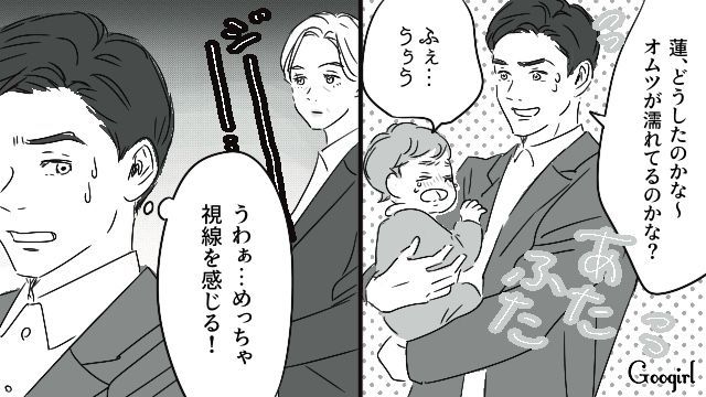 「あなた、本当に育児してるの？」育休中なのに育児をしないモラハラ夫が大恥をかいた話