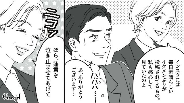 「あなた、本当に育児してるの？」育休中なのに育児をしないモラハラ夫が大恥をかいた話