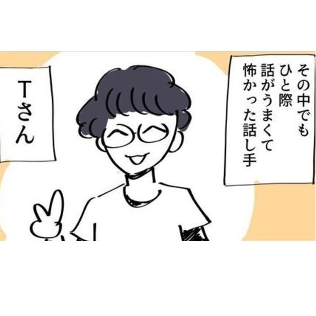 この話は作り話です 実在の人物、団体、事件とは一切関係ありません 画像提供：スズキダイチ(@chixida1106)