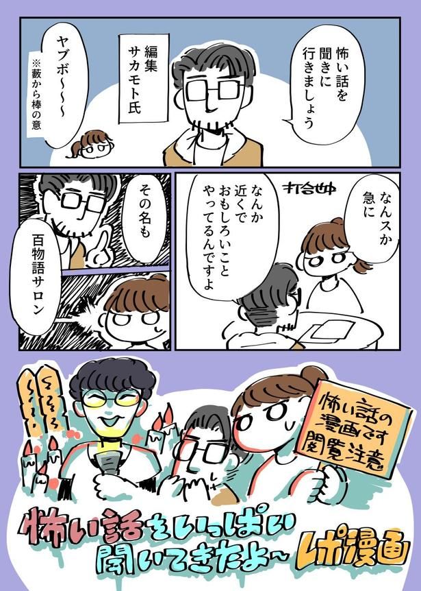 この話は作り話です 実在の人物、団体、事件とは一切関係ありません 2 画像提供：スズキダイチ(@chixida1106)