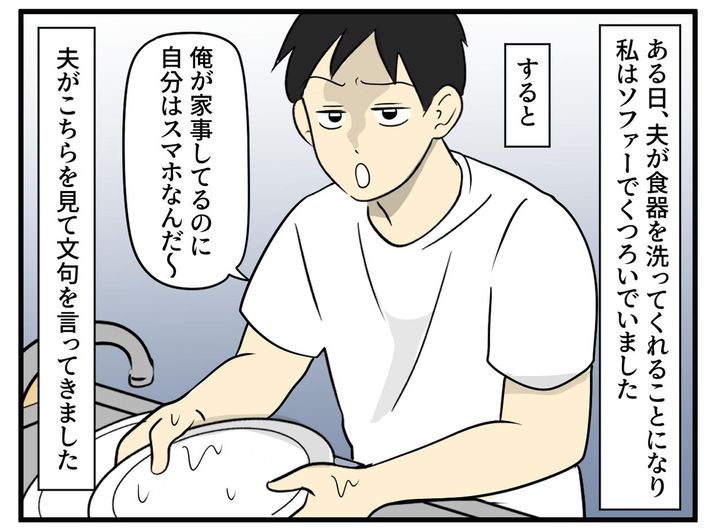 画像2: 妻は家事、夫は気にせずスマホ