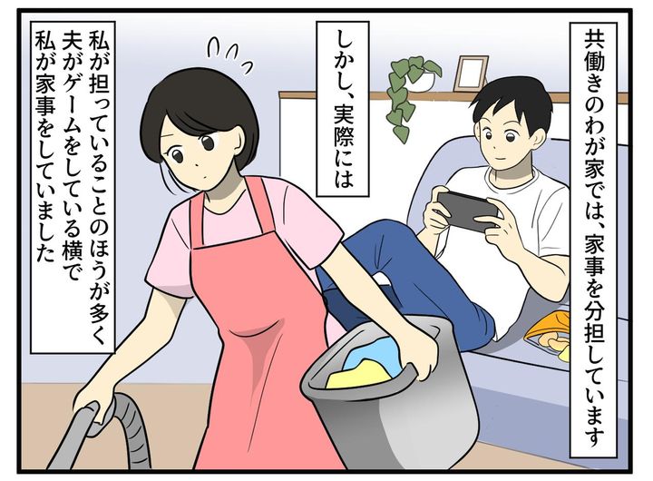 画像1: 妻は家事、夫は気にせずスマホ