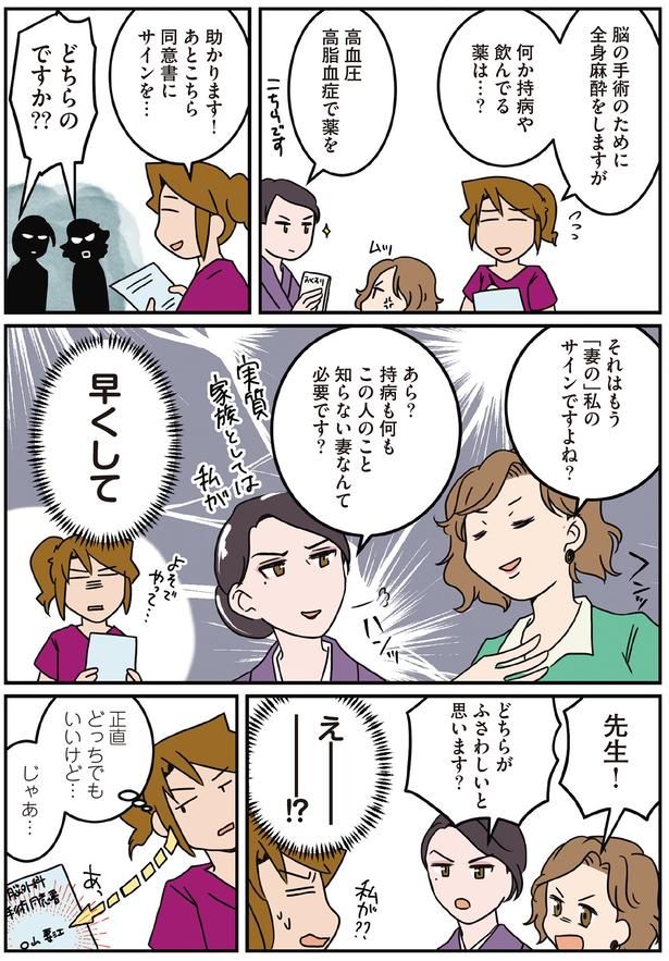 それはもう「妻の」私のサインですよね？ （C）さーたり／KADOKAWA