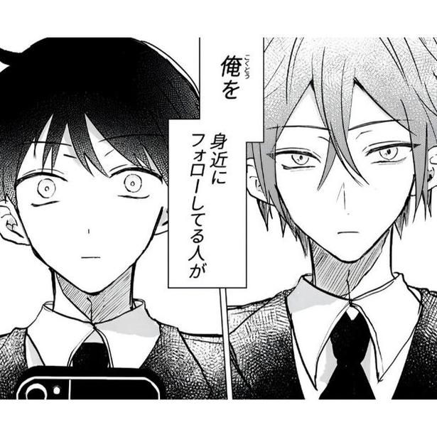 社員がフォロワーな話 画像提供：虎太郎さん
