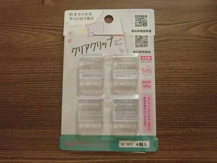 ダイソー：クリアクリップミニ(4個)