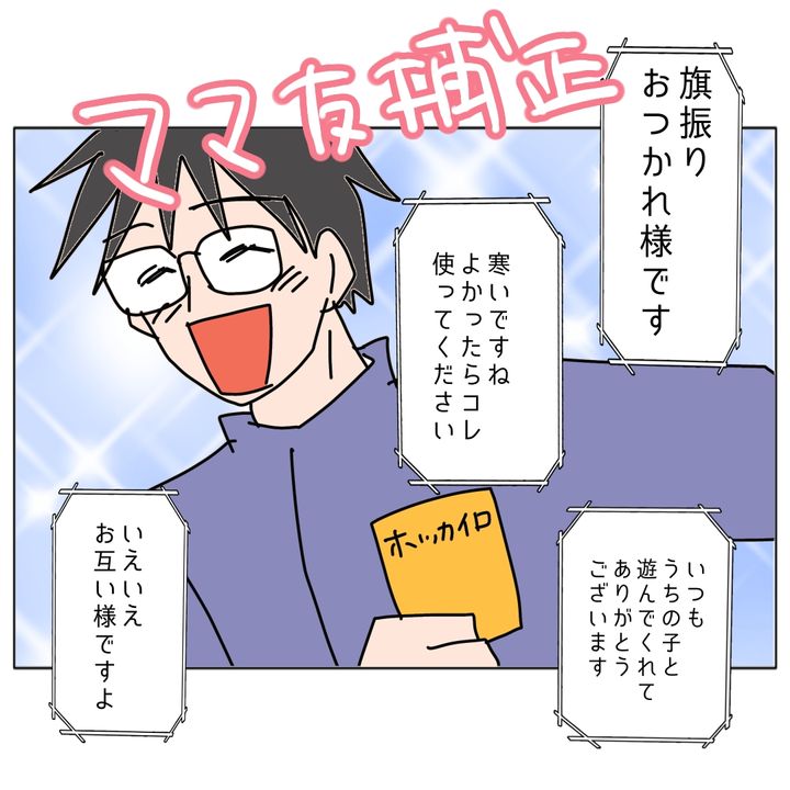 旦那の浮気相手は私の友達 ～2nd SEASON～／エコ