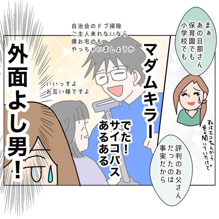 旦那の浮気相手は私の友達 ～2nd SEASON～／エコ