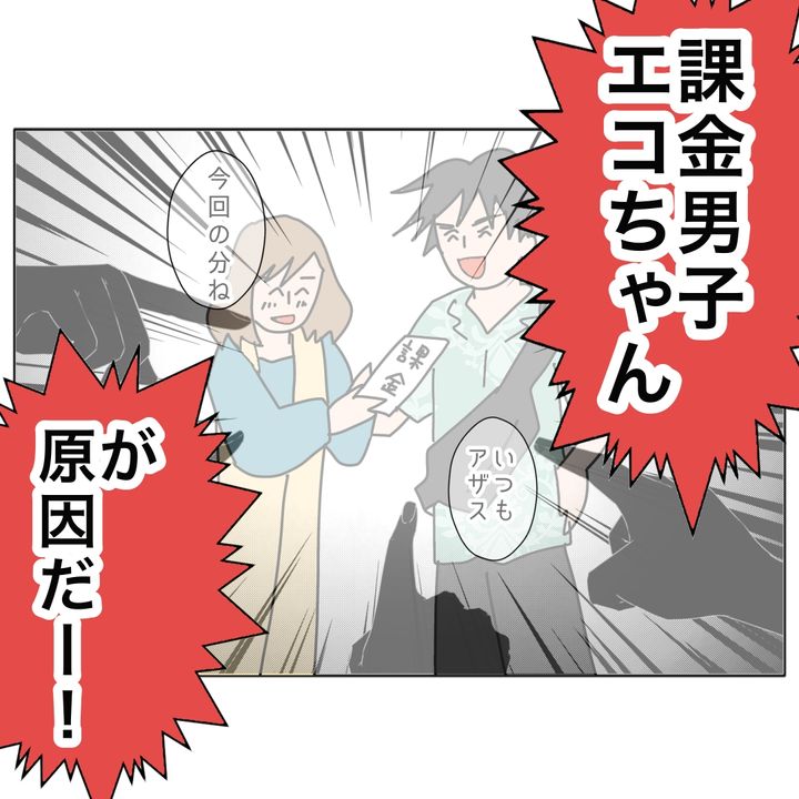 旦那の浮気相手は私の友達 ～2nd SEASON～／エコ