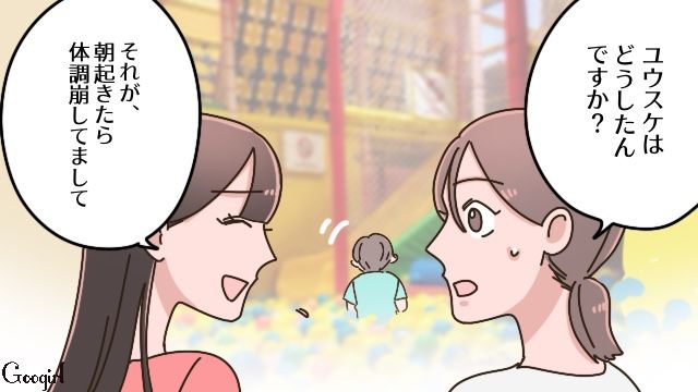 5歳息子の面会日にひとりでやってきて…「今日は私に任せてください！」やけに強引だった後妻に困惑した母親の話 
