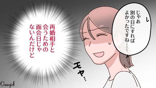 5歳息子の面会日にひとりでやってきて…「今日は私に任せてください！」やけに強引だった後妻に困惑した母親の話 