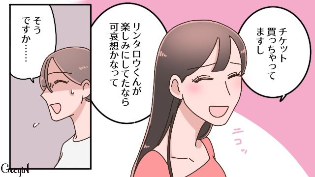 5歳息子の面会日にひとりでやってきて…「今日は私に任せてください！」やけに強引だった後妻に困惑した母親の話 