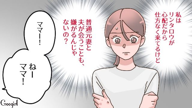 5歳息子の面会日にひとりでやってきて…「今日は私に任せてください！」やけに強引だった後妻に困惑した母親の話 