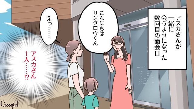 5歳息子の面会日にひとりでやってきて…「今日は私に任せてください！」やけに強引だった後妻に困惑した母親の話 