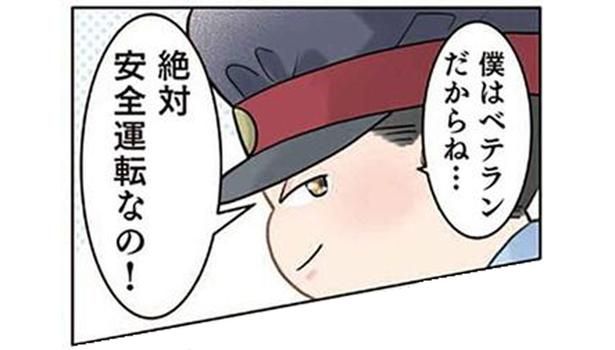 「安全運転」をアピールしていた園児。お客さんの身の安全はスルー!? （C）でこぽん吾郎／KADOKAWA