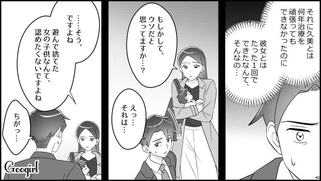 「もし出来たって言ったら、産ませてくれましたか？」一夜の過ちを犯した元派遣社員に突然子どもを見せられ…戸惑いを隠し切れなかった40代愛妻家の話