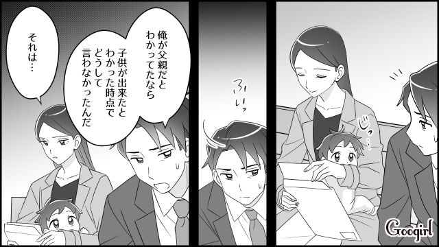 「もし出来たって言ったら、産ませてくれましたか？」一夜の過ちを犯した元派遣社員に突然子どもを見せられ…戸惑いを隠し切れなかった40代愛妻家の話