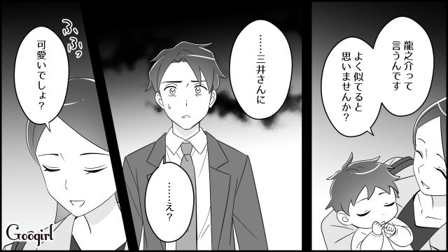 「もし出来たって言ったら、産ませてくれましたか？」一夜の過ちを犯した元派遣社員に突然子どもを見せられ…戸惑いを隠し切れなかった40代愛妻家の話