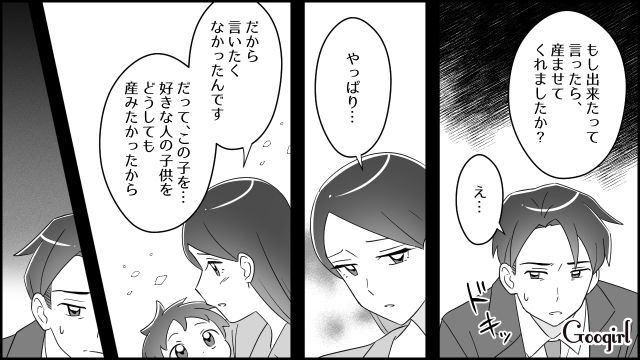 「もし出来たって言ったら、産ませてくれましたか？」一夜の過ちを犯した元派遣社員に突然子どもを見せられ…戸惑いを隠し切れなかった40代愛妻家の話