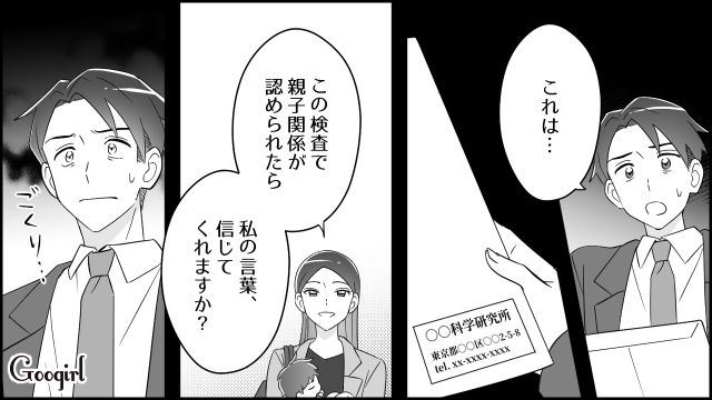 「もし出来たって言ったら、産ませてくれましたか？」一夜の過ちを犯した元派遣社員に突然子どもを見せられ…戸惑いを隠し切れなかった40代愛妻家の話