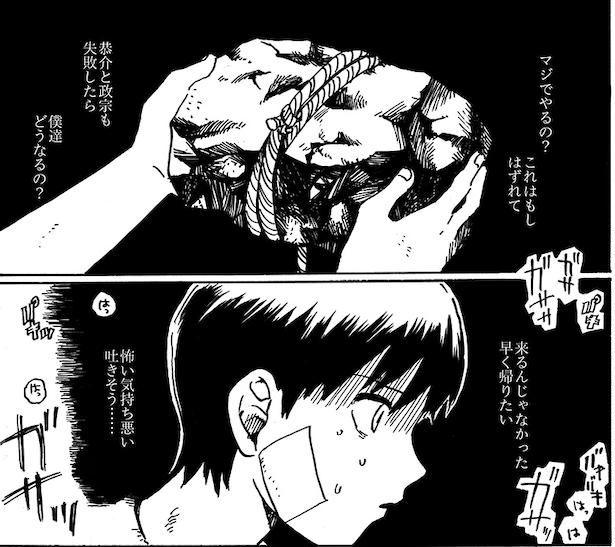 崖へ落とすか、石をぶつけて殺してしまおう。子供だからこその残酷な発言 画像提供：大家(@ksyjkysk)