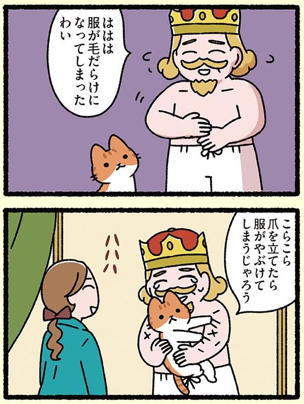 傷だらけでもしあわせ…？ （C）ぱんだにあ／KADOKAWA