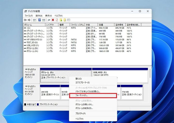 パソコンでフォーマットしただけではデータは消えない！