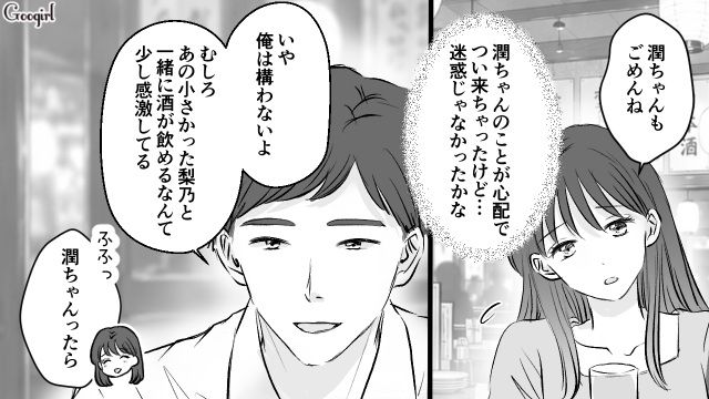 幼少期に憧れていた“兄の友人”と再会！ 酔った兄に恋心をほのめかされ…気まずい空気が流れた話