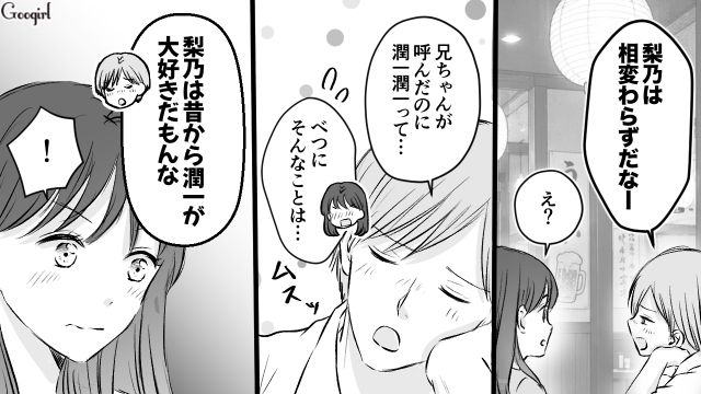 幼少期に憧れていた“兄の友人”と再会！ 酔った兄に恋心をほのめかされ…気まずい空気が流れた話