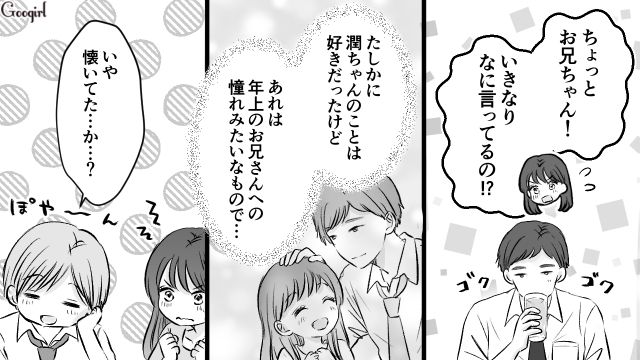 幼少期に憧れていた“兄の友人”と再会！ 酔った兄に恋心をほのめかされ…気まずい空気が流れた話